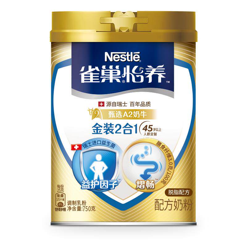 【立即抢购】雀巢怡养A2 β-酪蛋白益生菌中老年奶粉750g罐装
