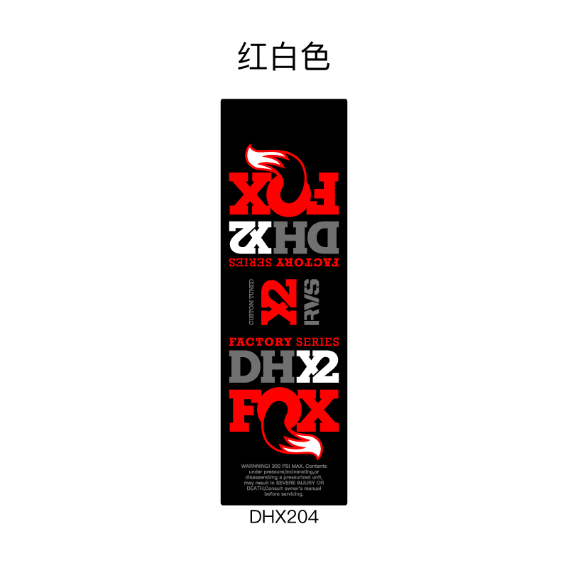 新款FOX DHX2后胆贴纸速降山地车后避震减震改色定制防水DH X2