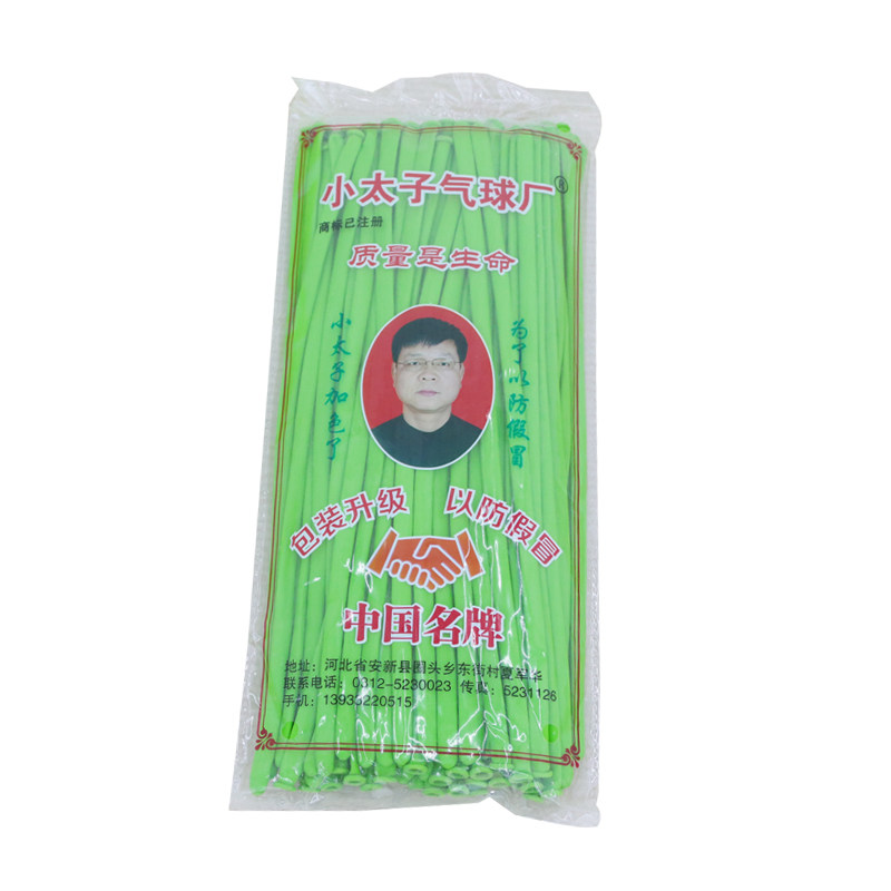 正品小太子260长条气球编织小动物造型公仔魔术长条汽球送教程