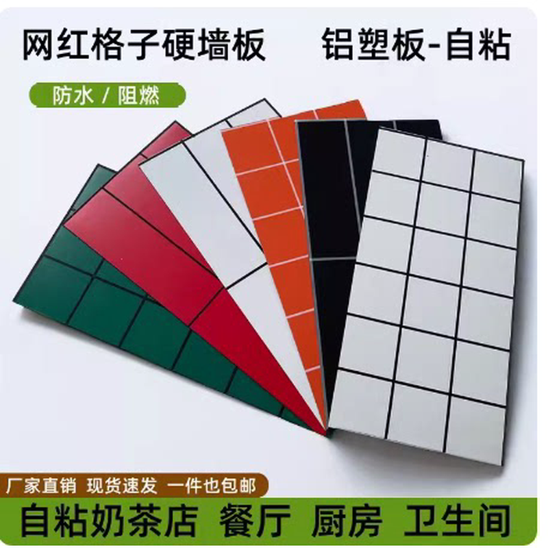 厨房防油仿瓷砖遮丑自粘墙贴墙纸板装饰自装卫生间pvc铝塑板硬板