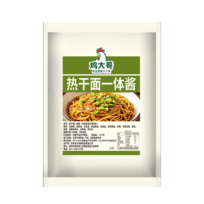 正宗武汉热干面芝麻酱小包装