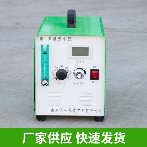 厂家供应实验室臭氧发生器化妆品食品厂空气净化臭氧设备外接氧气
