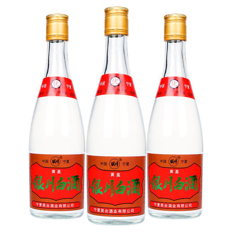 宁夏白酒52度铁盖老银川白酒浓香型450ml*12瓶裸瓶白酒纯粮白酒