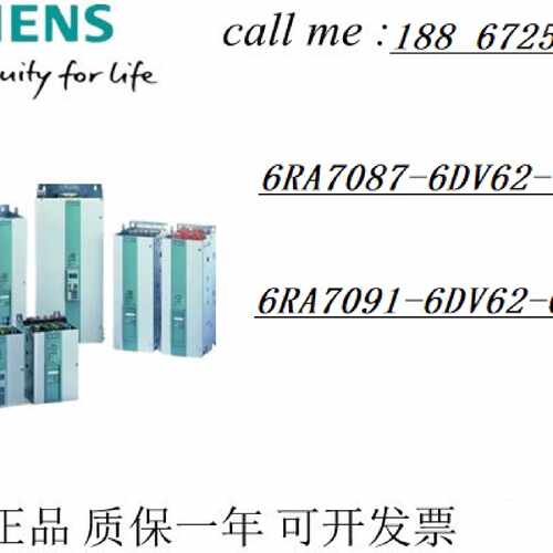 议价6RA7087/91-6DV62-0全新西门子整流器直流调速器6RA7087/916D