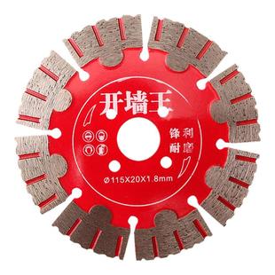 开槽切割片角磨机专用混凝土水泥125/158/190金刚石水电干切锯片