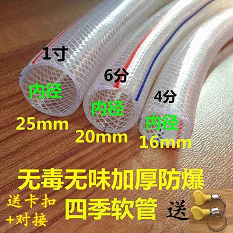 pvc水管软管家用4分蛇皮寸16分牛筋管防爆洗车塑料浇花管自来水
