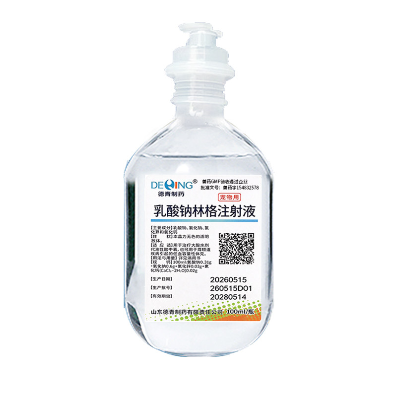 乳酸钠林格注射液兽用宠物猫狗用脱水酸中毒休克皮下补液正品兽药