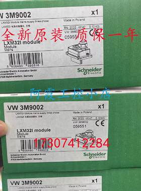 议价VW3M9108/VW3M9109/VW3M9110施耐德工业连接器 LXM32I全新原