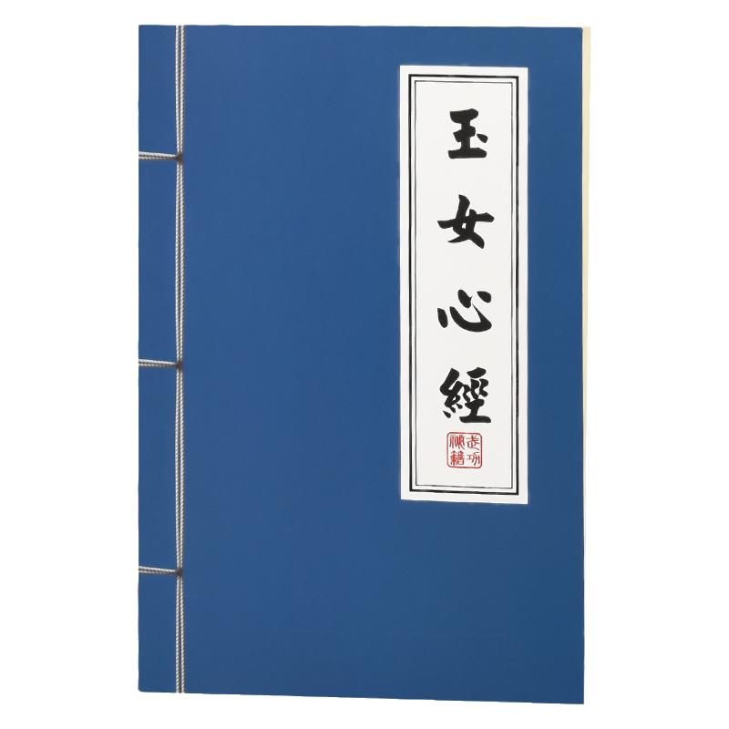 武功秘籍复古小本子个性创意简约笔记本子记事本学生文具用品批发