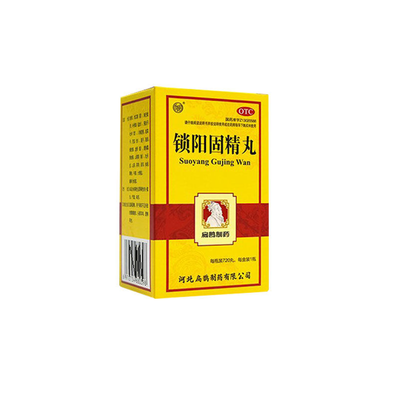 【向前】锁阳固精丸0.1g*720丸*1瓶/盒