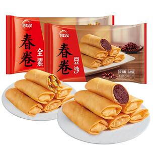 思念春卷204g全素豆沙油炸小吃半成品速冻速食早餐点心酥脆
