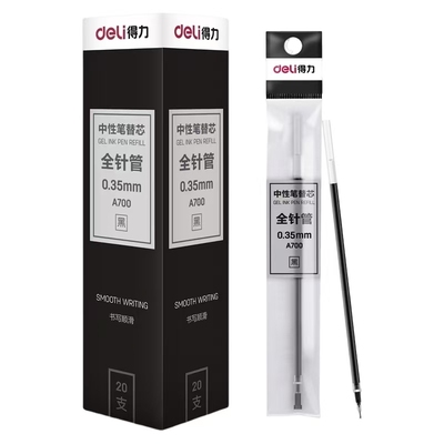 得力笔芯0.35/0.5拔帽中性笔替芯