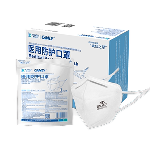 康力N95级医用防护口罩独立包装环氧乙烷灭菌成人经典防花粉过敏