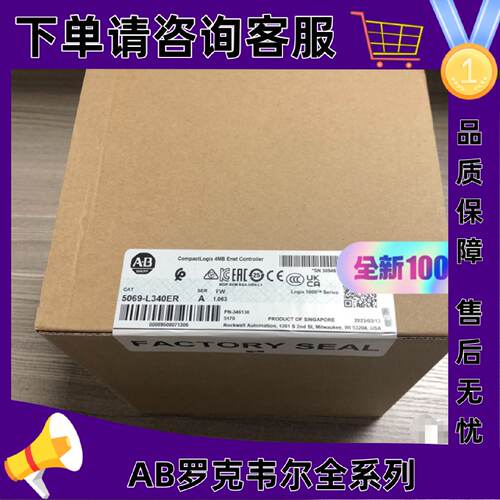 议价5069-L340ER罗克韦尔AB正品质量售后无忧供应5069-L340ER