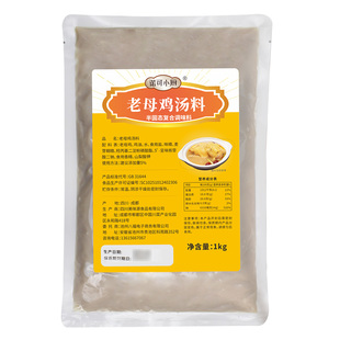 鸡汤高汤老母鸡汤调料米线米粉面条汤底鸡骨高汤猪骨高汤浓缩商用