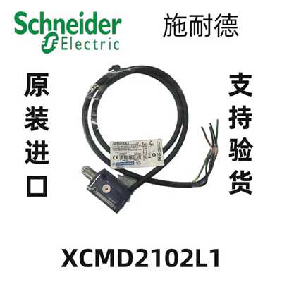议价XCMD2102L1施耐德特勒美科原装进口行程限位开关XCMN2102L1ZC