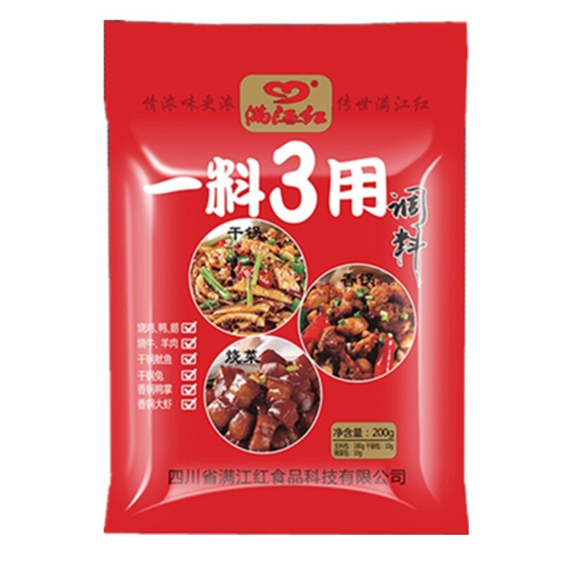 5袋四川满江红一料干锅底料用