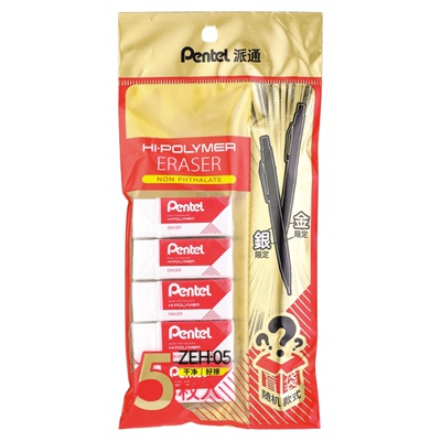 派通橡皮擦盲袋随机送自动铅笔