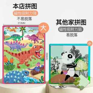 儿童早教磁力恐龙进阶拼图3益智岁力 玩具6到专注启蒙宝宝训练