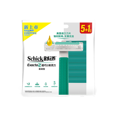 舒适一次性剃须刀男士修面刀