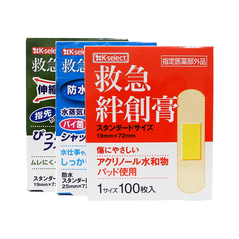 日本直郵K-Select急救創(chuàng)口貼殺菌止血?jiǎng)?chuàng)可貼擦傷防水透氣迅速止血