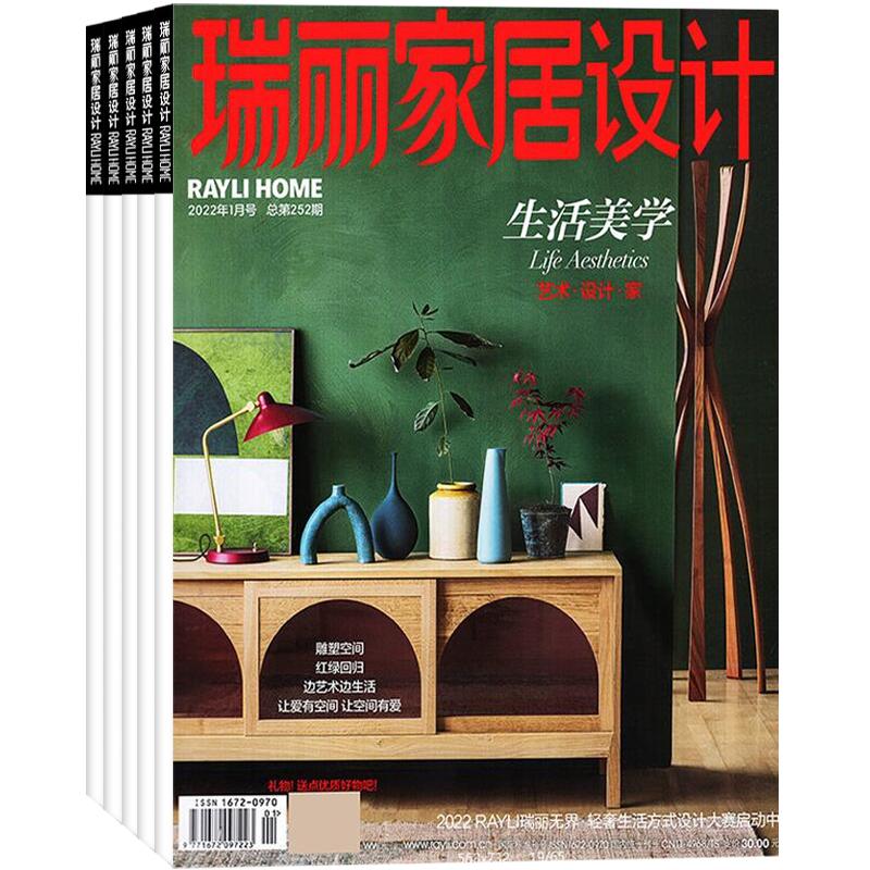 瑞丽服饰美容+VOGUE服饰与美容组合2024年6月起订全年杂志订阅新刊