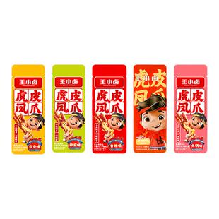 王小卤虎皮凤爪500g卤香味大鸡爪子解馋夜宵爆款散装小零食品批发