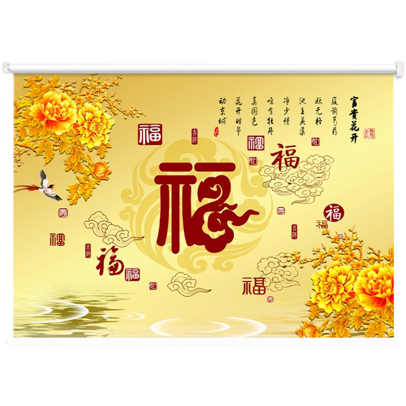 定制福字窗帘客餐厅卧室卫生间遮光防水隔热手拉式升降卷帘免打孔