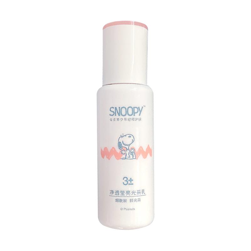 史努比护肤乳液提亮保湿霜润肤露
