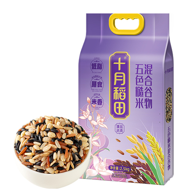 十月稻田五色糙米2.5kg