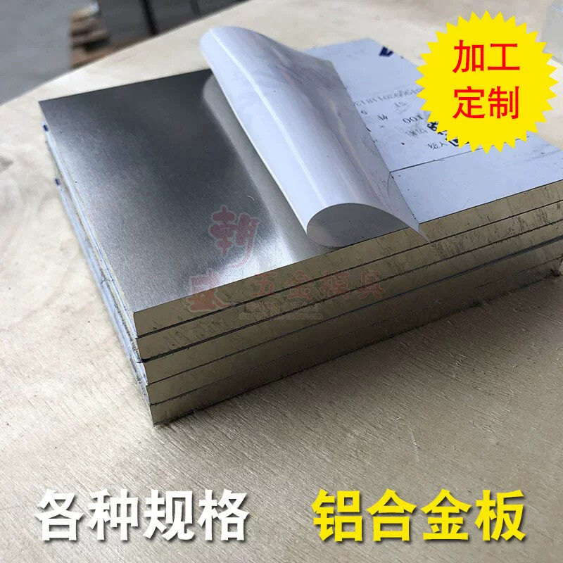 6061T6铝板铝合金板铝条 1 2 3 4 5 6 8 10 12 13 15 16 20mm