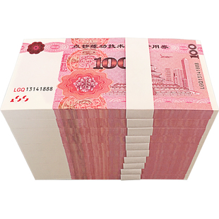 练功钞100元练功券假钱道具人民币假币逼真点钞券银行订婚假钞钞票清点拍摄影视剧专用学校会计比赛练习纸卷
