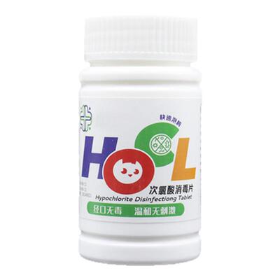 次氯酸消毒片泡腾片家用杀菌消毒
