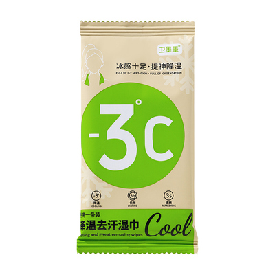 冰感小毛巾降温户外运动防暑清凉