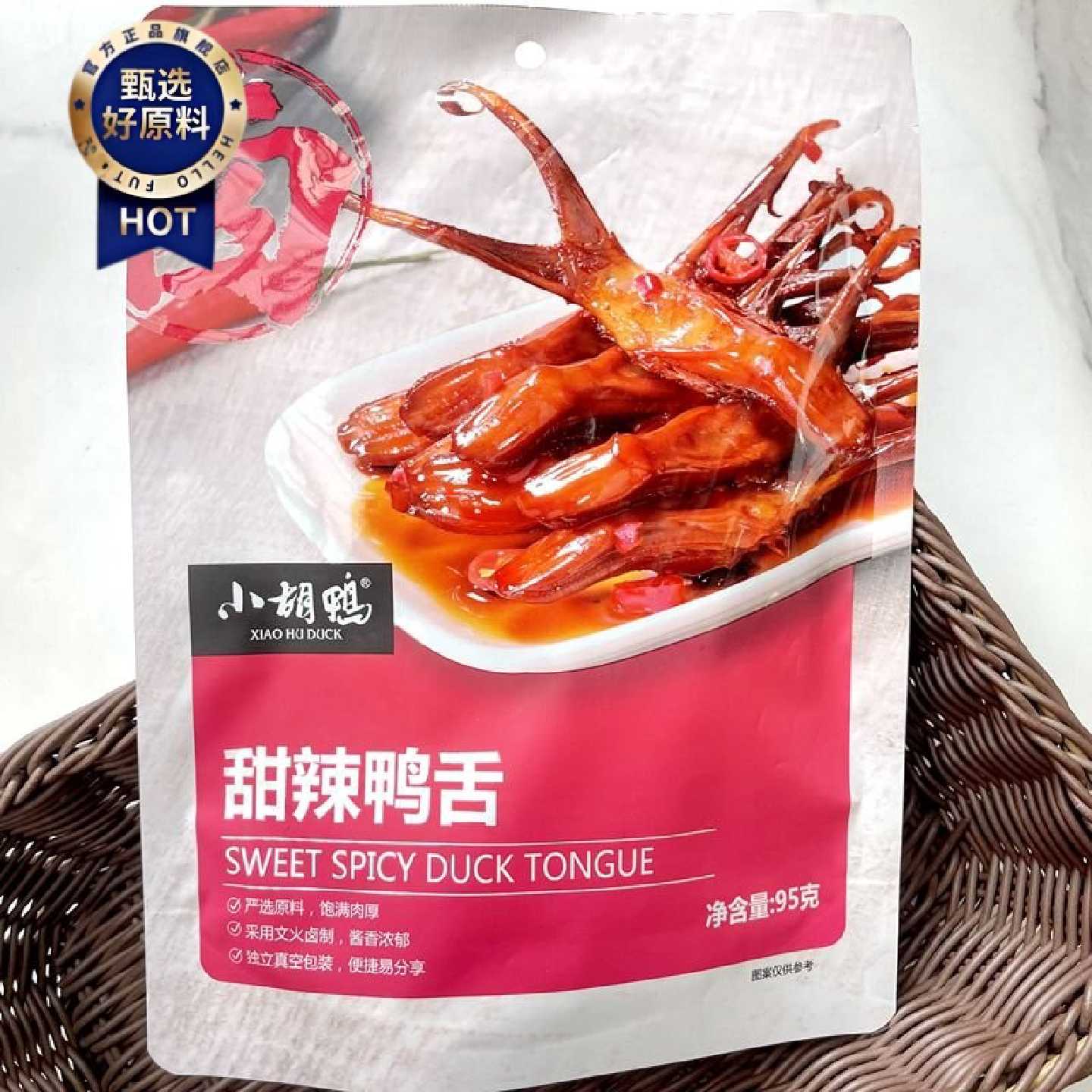 小胡鸭甜辣鸭舌袋装95克 即食卤味熟食鸭舌头真空小包装零食小吃