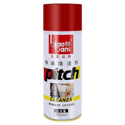 标榜柏油清洗剂汽车漆面沥青清洁去除剂去油污车家用去不干胶贴纸