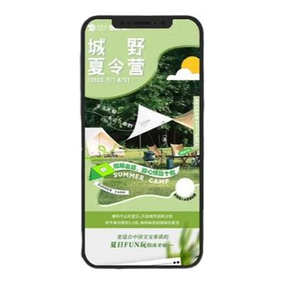 图文排版设计长图包月排版设计