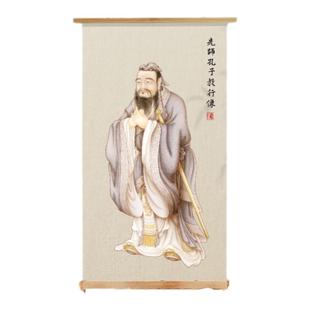 孔子画像背景墙学校幼儿园教室国学文化书房孔夫子装饰画家用挂画