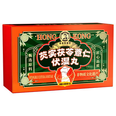 【红墙御医】茯苓薏仁赤小豆丸