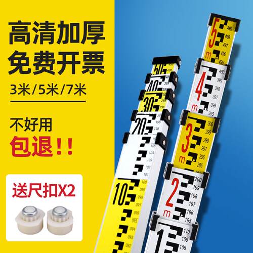 塔尺5米加厚3五米7米铝合金标尺水准仪可伸缩刻度尺标高测量工具