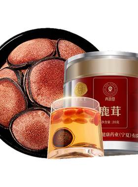 正宗同仁堂品牌鹿茸片20g