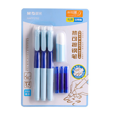 M&G/晨光热可擦钢笔可换墨囊