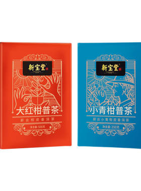 新宝堂小青柑普洱茶官方旗舰店