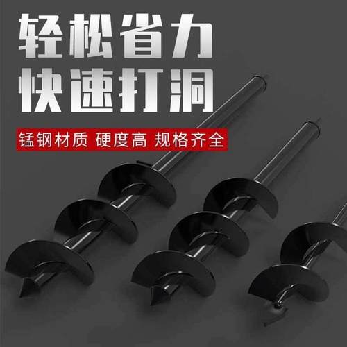 电动打洞机地钻钻头农用钻地种植钻土翻地松土人工螺旋挖洞神器