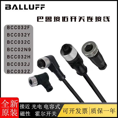 议价巴鲁夫BCC0AK4航空插头传感器BCCM415-0000-1A-003-PW0434-02