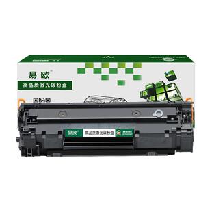 易欧适用惠普cc388a硒鼓HPm1136mfp M126a  P1108 P1106 hp88a1216nfh墨盒m126a/nw打印机硒鼓碳粉88a晒鼓MFP