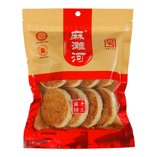 麻滩河手工小麻饼安徽安庆岳西特产老式芝麻饼传统糕点心小吃零食