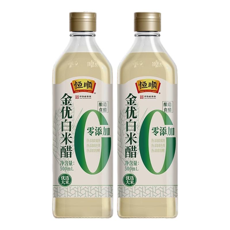 恒順金優(yōu)零添加白米醋500ml*2瓶釀造白醋蘸料醋炒菜涼面調(diào)料涼拌