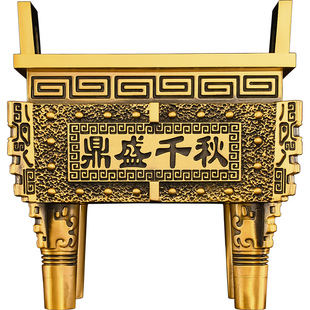 黄铜鼎盛千秋摆件铜鼎四方鼎办公室公司开业礼品落地鼎定制大号