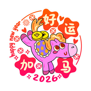 新年装饰窗花静电贴马年生肖贴纸元旦玻璃贴商铺店面过年橱窗布置